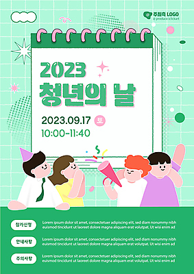 여자 남자 포스터 일러스트 어깨동무 폭죽 들기 여러명 상반신 청년 성인 초록색 반짝임 손들기 올려보기 격자 스프링노트 손모으기 구름모양 성인만 청년의날 국내일러스트 AI파일 모양 기념일 컬러 포즈 다수 무늬 모션 사람 손짓 공책 파일형식 벡터 구름_자연