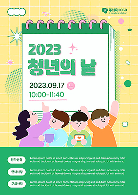 여자 남자 포스터 일러스트 잔 들기 여러명 상반신 청년 성인 초록색 반짝임 노란색 만세 올려보기 가리킴 격자 스프링노트 구름모양 성인만 청년의날 국내일러스트 AI파일 모양 식기 기념일 컬러 다수 무늬 모션 사람 손짓 공책 파일형식 벡터 구름_자연