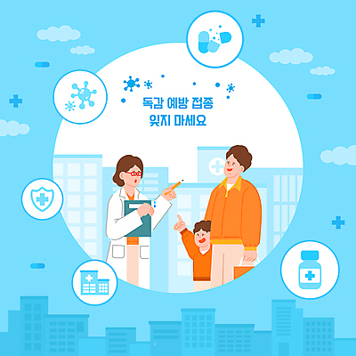 여자 남자 어린이 하늘색 일러스트 병원 들기 소년 상반신 성인 세명 알약 연필 의사 가리킴 바이러스 약병 감기 예방 서류판 예방접종 감기예방 독감주사 국내일러스트 AI파일 의학 모션 학용품 사람 손짓 파란색 필기구 약 사무용품 의료진 질병 접종 병_담는 파일형식 벡터