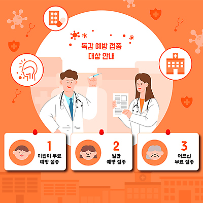여자 노년 남자 얼굴 어린이 일러스트 청진기 병원 주사기 들기 여러명 성인 알약 주황색 바이러스 감기 예방 서류판 예방접종 감기예방 독감주사 국내일러스트 AI파일 컬러 다수 의학 의료기기 모션 사람 신체부위 약 사무용품 질병 접종 파일형식 벡터