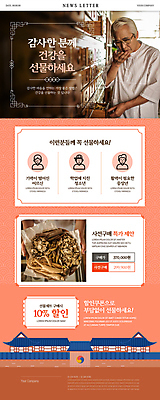 PSD 노년 남자 웹템플릿 건강 기와집 한명 상반신 추석 주황색 한국인 약재 한약재 60대 한약 건강식품 선물세트 추석선물 한약장 할인쿠폰 노인남자한명만 명절선물 이미지템플릿 템플릿 1 명절 음식 컬러 한옥 선물 사람 동양인 성인 약 한의학 서랍장 쿠폰 남자한명만 노인남자만 파일형식