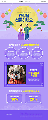 전신 PSD 여자 남자 웹템플릿 선물 들기 상반신 20대 성인 세명 선물상자 추석 보라색 한국인 보름달 나뭇가지 추석선물 할인쿠폰 성인만 명절선물 이미지템플릿 나무 템플릿 명절 컬러 모션 사람 동양인 청년 상자 달 쿠폰 파일형식