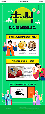 PSD 여자 노년 남자 웹템플릿 건강 여러명 상반신 성인 초록색 손들기 추석 보자기 건강식품 선물세트 추석선물 할인쿠폰 명절선물 이미지템플릿 템플릿 명절 음식 컬러 다수 모션 선물 사람 쿠폰 파일형식 천_직물