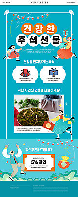 전신 PSD 여자 남자 어린이 웹템플릿 복주머니 들기 소녀 여러명 성인 파란색 선물상자 쇼핑백 추석 인삼 건강식품 선물세트 자연산 추석선물 할인쿠폰 명절선물 이미지템플릿 템플릿 명절 음식 컬러 다수 가방 모션 자연 전통소품 건강 선물 사람 상자 삼 쿠폰 파일형식