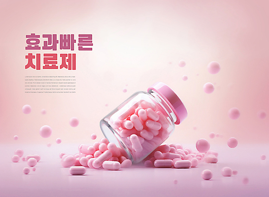 PSD 편집이미지 분홍색 의학 타이포그라피 사람없음 알약 약 약병 조제 치료제 이미지편집 문자 컬러 만들기 병_담는 파일형식