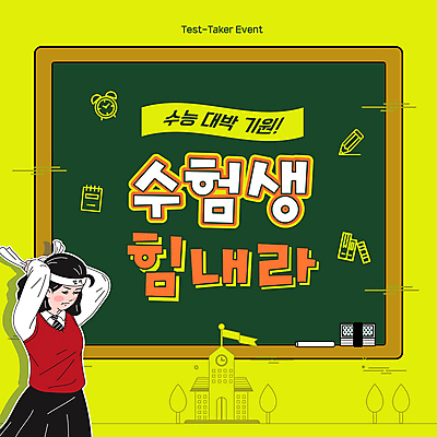 전신 나무 여학생 여자 교복 학교 응원 청소년 한명 상반신 연두색 파이팅 칠판 수능 머리띠 묶기 PPT 프레젠테이션 수험생 매기 수능대박 십대여자한명만 애니형PPT 모션그래픽 MP4 모션템플릿 식물 템플릿 1 학생 옷 교육 장신구 모션 고등학생 사람 초록색 시험 동영상 여자한명만 십대여자만 파일형식