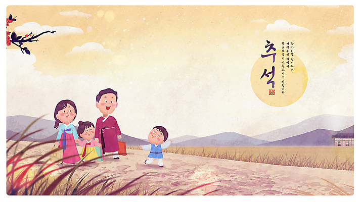 전신 PSD 구름 한국전통 여자 남자 어린이 일러스트 캘리그라피 산 기와집 소녀 소년 여러명 성인 걷기 추석 손잡기 보름달 가을 농촌 시골 가리킴 뒤돌아보기 한복 인사말 고향 귀향길 명절인사 국내일러스트 자연요소 전통 계절 명절 길 다수 모션 한옥 한국 사람 손짓 달 인사 전통의상 파일형식