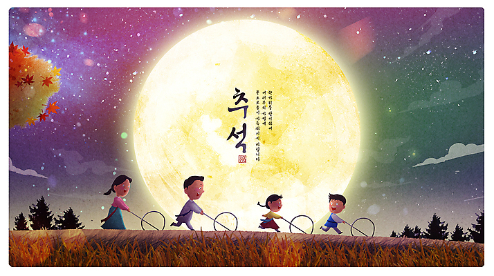 전신 PSD 나무 구름 한국전통 여자 남자 행복 어린이 단풍 일러스트 캘리그라피 밤하늘 소녀 소년 여러명 성인 반짝임 달리기 추석 전통놀이 보름달 가을 뒤돌아보기 한복 인사말 달빛 굴렁쇠 굴렁쇠굴리기 명절인사 국내일러스트 자연요소 식물 전통 계절 명절 감정 다수 잎 모션 놀이 하늘 한국 사람 놀이용품 달 인사 야간 전통의상 파일형식