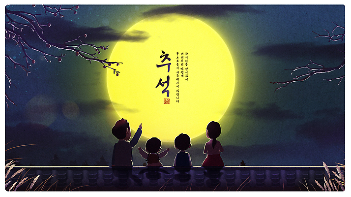 전신 PSD 구름 한국전통 여자 남자 행복 어린이 일러스트 캘리그라피 가족 밤하늘 기와 갈대 앉기 소녀 소년 여러명 성인 추석 희망 만세 보름달 가을 나뭇가지 가리킴 인사말 달빛 명절인사 기와담장 국내일러스트 자연요소 나무 식물 전통 계절 명절 감정 다수 관계 모션 하늘 한국 사람 손짓 담장 달 인사 야간 파일형식