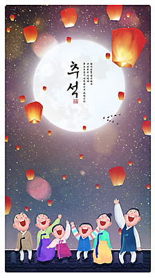 전신 PSD 한국전통 여자 할아버지 노년 남자 행복 할머니 어린이 일러스트 캘리그라피 밤하늘 성공 대가족 기와 웃음 앉기 소녀 소년 여러명 성인 빛 손들기 추석 올려보기 보름달 가을 한복 인사말 소원 손뻗기 명절인사 풍등 풍등날리기 국내일러스트 전통 계절 명절 감정 다수 컨셉 가족 모션 하늘 조명 한국 표정 사람 달 인사 야간 전통의상 파일형식 풍등축제