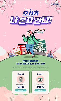 전신 템플릿 남자 분홍색 해외여행 여행 호텔 비행기 한명 성인 달리기 세일 일본 달력 벚꽃 일본여행 고이노보리 마네키네코 오사카 일본성 혼자 신사_일본건축 성인남자한명만 혼행 혼여족 프로모션 이미지템플릿 AI파일 1 해외 라이프스타일 꽃 아시아 컬러 항공교통 모션 숙소 대중교통 사람 이벤트 깃발 일본전통 신조어 일본건축 약어 남자한명만 성인남자만 파일형식 벡터