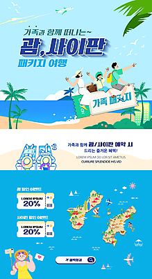 전신 템플릿 여자 남자 어린이 바다 해외여행 지도 가족 가족여행 비행기 들기 소녀 이벤트 여러명 상반신 성인 파란색 스마트폰 야자수 눕기 세일 만세 가리킴 풀 승차 선베드 패키지 사이판 괌 손하트 셀카봉 할인쿠폰 프로모션 이미지템플릿 AI파일 나무 식물 해외 컬러 여행 다수 의자 관계 항공교통 모션 대중교통 사람 손짓 핸드폰 스마트기기 오세아니아 쿠폰 파일형식 벡터