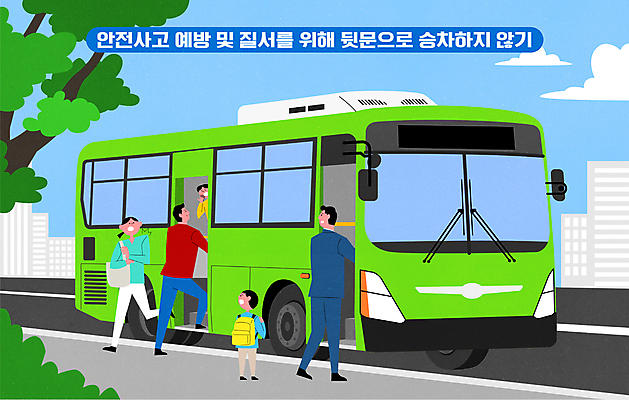 전신 나무 구름 여자 남자 도로 어린이 일러스트 버스 소년 여러명 상반신 성인 건물 놀람 예절 풀 하차 승차 오르기 질서 뒷문 주의사항 국내일러스트 AI파일 자연요소 식물 건축물 감정 길 육상교통 다수 교통시설 모션 대중교통 표정 주의 사람 파일형식 벡터