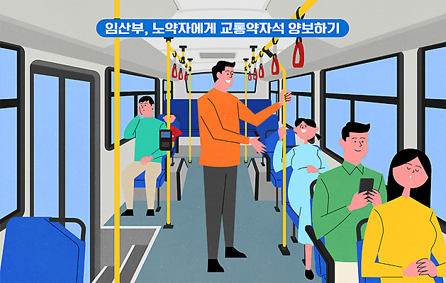 전신 여자 남자 어린이 일러스트 버스 서기 들기 앉기 소녀 여러명 상반신 성인 스마트폰 마주보기 눈감음 임산부 임신 예절 양보 배려 주의사항 국내일러스트 AI파일 육상교통 다수 모션 대중교통 주의 사람 핸드폰 스마트기기 파일형식 벡터