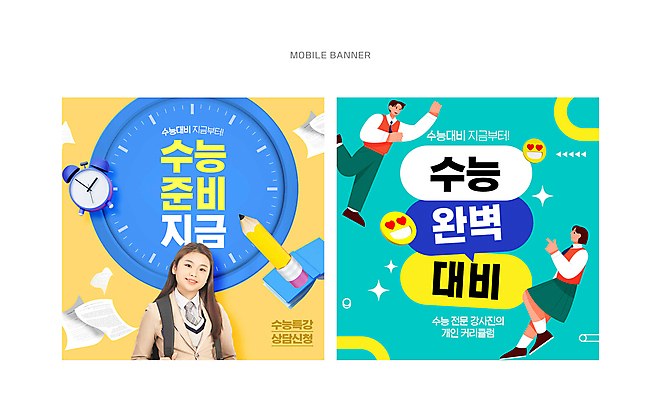 전신 PSD 여학생 여자 남자 교복 남학생 시계 웹템플릿 말풍선 청소년 고등학생 미소 상반신 10대 책 세명 반짝임 연필 노란색 손들기 수능 한국인 가리킴 준비 수험생 시험지 수능대비 민트색 십대만 이미지템플릿 템플릿 학생 옷 컬러 모션 학용품 표정 사람 동양인 손짓 필기구 시험 파일형식