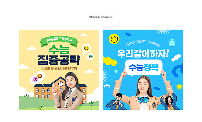 PSD 여학생 여자 남자 교복 리본 남학생 웹템플릿 하늘색 말풍선 학교 청소년 함께함 미소 들기 여러명 상반신 10대 노란색 수능 한국인 가리킴 집중 준비 수험생 수능대비 손하트 십대만 이미지템플릿 템플릿 학생 옷 교육 컬러 다수 컨셉 모션 고등학생 표정 사람 동양인 손짓 파란색 시험 파일형식