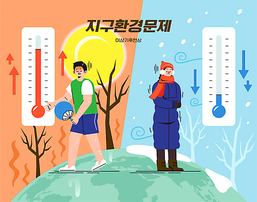 전신 여자 남자 화살표 지구 겨울 일러스트 서기 들기 성인 두명 여름 태양 추위 눈 부채 비교 더위 온도계 하락 사회이슈 상승 온도 지구온난화 패딩 성인만 기후위기 롱패딩 국내일러스트 AI파일 자연요소 계절 컨셉 모션 날씨 사람 점퍼 기후변화 위기 파일형식 벡터