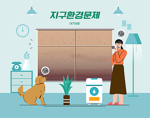 전신 한마리 여자 화분 반려견 하늘색 말풍선 생각 일러스트 창문 주택 한명 서기 성인 반려동물 스탠드 환경오염 강아지 사회이슈 고민 대기오염 지구온난화 곤란 공기청정기 황사 성인여자한명만 국내일러스트 AI파일 동물 1 감정 컨셉 모션 조명 사람 건물 파란색 가전제품 개 먼지 기후변화 여자한명만 성인여자만 파일형식 벡터