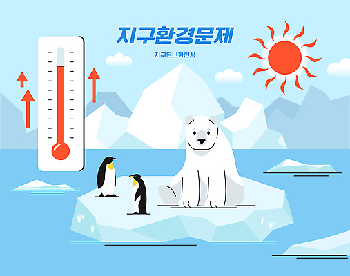 구름 화살표 하늘색 일러스트 세마리 사람없음 태양 온도계 북극 사회이슈 펭귄 북극곰 빙하 상승 빙판 빙산 온도 지구온난화 위기 국내일러스트 AI파일 녹이기 자연요소 컨셉 곰 모션 조류 3 파란색 극지방 기후변화 파일형식 벡터