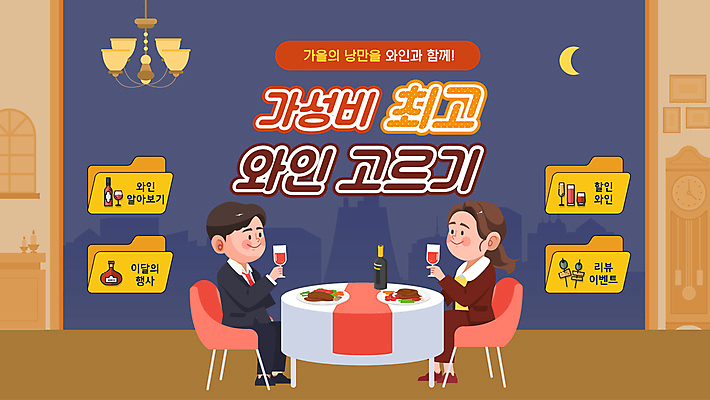 전신 여자 남자 의자 식탁 밤하늘 조명 스테이크 들기 앉기 이벤트 성인 두명 레스토랑 와인 저녁식사 PPT 프레젠테이션 건배 폴더 성인만 애니형PPT 가성비 모션그래픽 MP4 모션템플릿 템플릿 가구 모션 탁자 하늘 주류 서양음식 사람 식당 식사 야간 파일 동영상 파일형식
