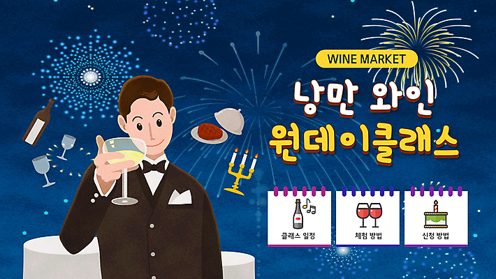 남자 와인잔 폭죽 스테이크 한명 들기 정장 상반신 성인 남색 PPT 프레젠테이션 와인병 건배 패러디 성인남자한명만 애니형PPT 원데이클래스 모션그래픽 MP4 모션템플릿 템플릿 1 옷 컬러 술잔 모션 병_용기 서양음식 사람 와인 동영상 클래스 남자한명만 성인남자만 파일형식