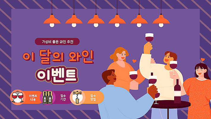 전신 여자 남자 와인잔 탁자 조명 함께함 들기 이벤트 여러명 상반신 성인 와인 보라색 PPT 프레젠테이션 건배 성인만 애니형PPT 모션그래픽 MP4 모션템플릿 템플릿 컬러 가구 다수 컨셉 술잔 모션 주류 사람 동영상 파일형식
