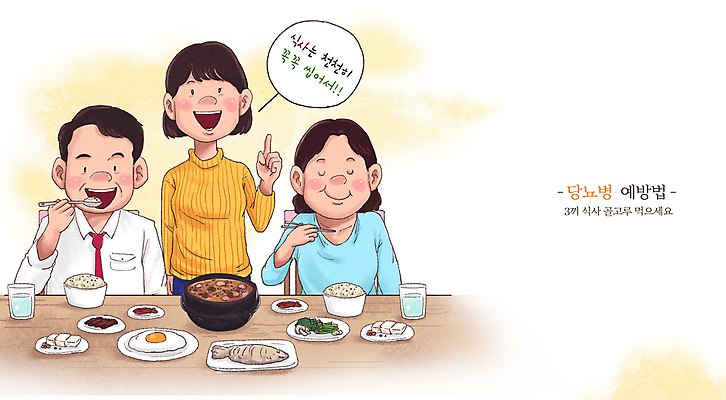 PSD 여자 남자 말풍선 일러스트 식탁 밥 반찬 수저 상반신 성인 세명 건강관리 식사 계란프라이 찌개 먹기 물컵 예방 영양 생선구이 식단 당뇨병 식습관 성인만 식단관리 합병증 국내일러스트 식기 음식 모션 탁자 건강 관리 사람 컵 질병 계란요리 구이 생선요리 파일형식