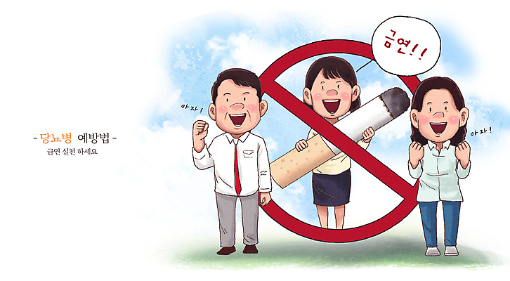 전신 PSD 구름 여자 남자 말풍선 일러스트 응원 흡연 담배 서기 들기 성인 세명 건강관리 파이팅 주먹 목표 결심 예방 금연 담배꽁초 금연선언 당뇨병 성인만 합병증 국내일러스트 자연요소 캠페인 컨셉 모션 건강 관리 사람 질병 사회이슈 파일형식