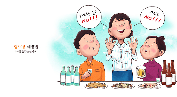 PSD 여자 남자 말풍선 술잔 일러스트 맥주 병맥주 생맥주 피자 들기 손짓 상반신 성인 세명 건강관리 식사 치킨 금지 면류 손내밀기 음주 안주 예방 소주 금주 폭식 당뇨병 성인만 합병증 국내일러스트 음식 모션 잔 주류 패스트푸드 서양음식 건강 관리 사람 질병 닭고기요리 파일형식