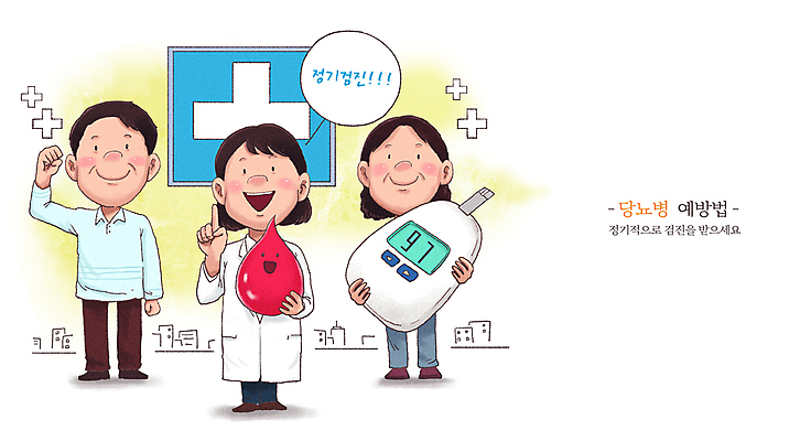 전신 PSD 여자 남자 말풍선 일러스트 의학 병원 서기 들기 손짓 성인 건물 세명 건강관리 진료 환자 의사 가리킴 혈액 예방 건강검진 당뇨병 정기검진 혈당계 성인만 합병증 국내일러스트 건축물 모션 건강 관리 사람 의료진 의료용품 질병 검사_조사 파일형식