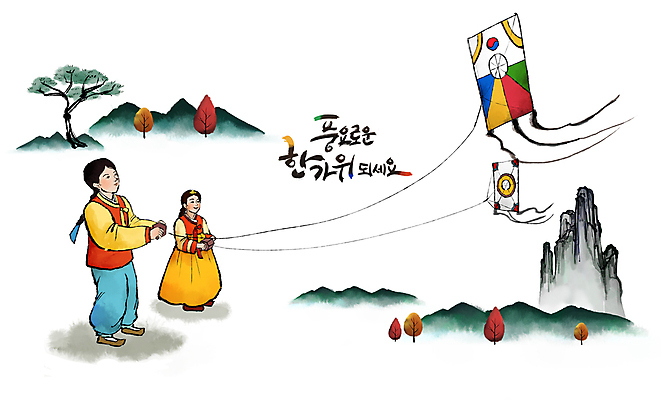 전신 PSD 한국전통 여자 남자 어린이 일러스트 캘리그라피 단풍나무 붓터치 산 들기 소녀 소년 두명 추석 전통놀이 가을 소나무 한복 동양화 연 연날리기 번짐 산수화 명절인사 풍요 어린이만 국내일러스트 나무 전통 계절 명절 컨셉 단풍 모션 놀이 한국 미술 사람 놀이용품 인사 전통의상 파일형식 효과