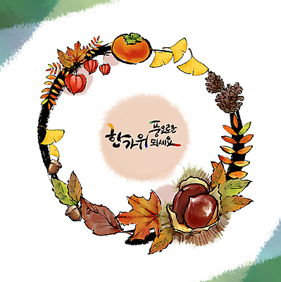 PSD 한국전통 단풍 낙엽 일러스트 캘리그라피 붓터치 프레임 감 사람없음 추석 화환 가을 원형 밤 동양화 은행잎 번짐 도토리 솔방울 산수화 명절인사 풍요 국내일러스트 도형 전통 계절 명절 꽃 컨셉 잎 과일 한국 미술 견과류 인사 파일형식 효과