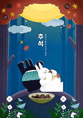 구름 꽃 동물캐릭터 단풍 두마리 일러스트 밤하늘 앉기 사람없음 파란색 눕기 추석 기댐 만세 보름달 가을 토끼 밤 밤송이 숲속 숲 한복 먹기 밤나무 국내일러스트 일러캐릭터 AI파일 자연요소 나무 식물 동물 캐릭터 한국전통 계절 명절 컬러 잎 2 포유류 모션 하늘 반려동물 견과류 달 밤_견과류 야간 전통의상 파일형식 벡터