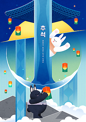 구름 동물캐릭터 두마리 일러스트 서기 들기 사람없음 파란색 반짝임 추석 폭포 만세 보름달 가을 바위 토끼 한복 기와지붕 풍등 풍등놀이 국내일러스트 일러캐릭터 AI파일 자연요소 동물 캐릭터 한국전통 계절 명절 컬러 2 포유류 모션 자연 놀이 지붕 조명 기와 반려동물 달 돌_바위 전통의상 파일형식 벡터