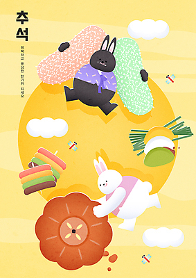 구름 동물캐릭터 두마리 일러스트 안기 사람없음 달리기 노란색 추석 점프 보름달 가을 토끼 꼬치 잠자리 밀기 한복 송편 솔잎 명절음식 약과 산적 구르기 유과 국내일러스트 일러캐릭터 AI파일 자연요소 동물 캐릭터 한국전통 계절 명절 음식 컬러 곤충 잎 2 포유류 모션 떡 반려동물 전통음식 달 전통의상 한과 파일형식 벡터