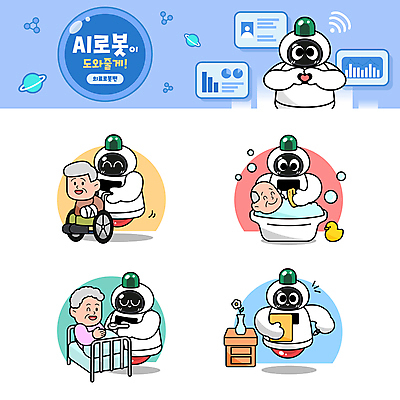 전신 캐릭터 여자 할아버지 노년 남자 할머니 일러스트 욕조 들기 앉기 상반신 세명 펜 숟가락 꽃병 식사 거품 밀기 상처 먹기 먹여주기 로봇 휠체어 서랍장 붕대 비누 요양 요양원 노인요양 깁스 손하트 병원침대 서류판 오리장난감 노인만 씻겨주기 월간캐릭터 AI_인공지능 일러캐릭터 AI파일 꽃 가구 모션 수저 사람 손짓 성인 위생용품 장난감 필기구 사무용품 침대 의료용품 간호 성인만 파일형식 벡터