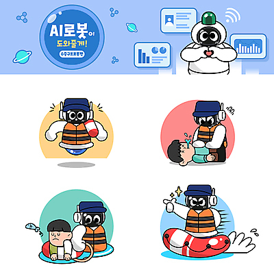 전신 캐릭터 모자 남자 일러스트 어류 상반신 성인 두명 반짝임 긴급 가리킴 보트 구출 당기기 누름 구조원 로봇 구명조끼 손하트 구명보트 구조요원 기절 물뿜기 수상구조대 심폐소생법 심폐소생술 응급상황 성인남자만 월간캐릭터 AI_인공지능 구명부환 일러캐릭터 AI파일 직업 잡화 배_교통 모션 사람 손짓 수중동물 응급 도움 안전장비 튜브 구조대 구조용품 방법 남자만 성인만 파일형식 벡터