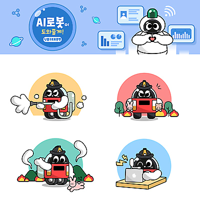 나무 캐릭터 모자 일러스트 곰 불꽃 산 세마리 들기 손짓 사람없음 노트북 토끼 잡기 구출 연기 소방관 소방 뿌리기 로봇 책상 화재 텔레마케팅 소화기 손하트 119 신고 화재진압 방호복 월간캐릭터 AI_인공지능 일러캐릭터 AI파일 식물 동물 잡화 옷 가구 포유류 모션 불 3 전자제품 반려동물 도움 안전장비 서비스업 구조원 사건 전화번호 진압 파일형식 벡터
