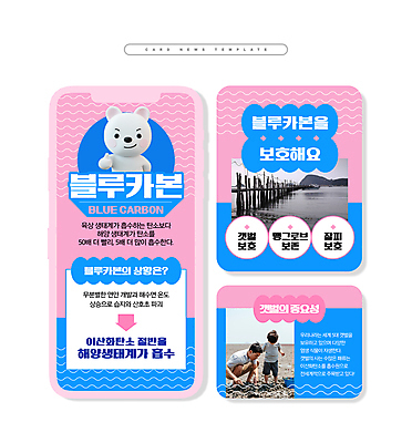 전신 PSD 한마리 남자 ZIP 어린이 바다 분홍색 웹템플릿 3D캐릭터 서기 성인 두명 30대 파란색 한국인 강아지 보호 환경보전 친환경 개캐릭터 따봉 갯벌 웅크림 삽질 가교 남자만 내려보기 카드뉴스 탄소 저탄소 탄소다이어트 이미지템플릿 템플릿 캐릭터 1 건축물 컬러 동물캐릭터 컨셉 모션 사람 동양인 장년 반려동물 환경 최고 개 사회이슈 녹색성장 파일형식 탄소중립