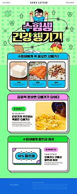 PSD 여자 남자 화살표 웹템플릿 청소년 건강 이벤트 상반신 두명 책 연두색 알약 건강관리 파이팅 주먹 권투글러브 약병 수험생 두부 호두 뉴스레터 연어회 영양제 오메가 할인쿠폰 십대만 안경낌 프로모션 이미지템플릿 템플릿 안경 모션 고등학생 관리 사람 초록색 약 견과류 생선회 글러브 쿠폰 연어 병_담는 파일형식