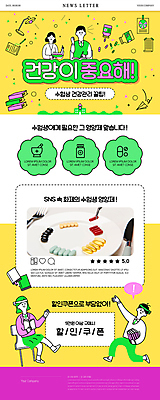 전신 PSD 여자 남자 웹템플릿 의자 청소년 건강 들기 앉기 여러명 상반신 성인 책 알약 노란색 손들기 건강관리 파이팅 주먹 무릎꿇기 수험생 뉴스레터 소셜네트워크 영양제 중요성 할인쿠폰 프로모션 이미지템플릿 템플릿 컬러 가구 다수 컨셉 모션 고등학생 관리 사람 이벤트 약 쿠폰 파일형식