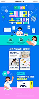 PSD 여자 남자 웹템플릿 말풍선 전구 응원 청소년 건강 들기 여러명 상반신 20대 성인 책 파란색 반짝임 학습 건강관리 파이팅 주먹 한국인 스탠드 수험생 따봉 비타민 뉴스레터 비타민제 약사 영양제 할인쿠폰 프로모션 이미지템플릿 템플릿 교육 컬러 다수 모션 고등학생 조명 관리 사람 동양인 이벤트 청년 약 최고 쿠폰 영양소 파일형식