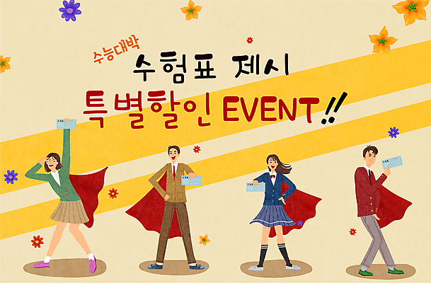 전신 PSD 여학생 여자 남자 꽃 교복 남학생 허리손 포즈 일러스트 청소년 서기 들기 여러명 노란색 세일 자신감 수험생 브이 수험표 슈퍼맨 보여주기 수능대박 슈퍼맨의상 십대만 수능할인 혜택 국내일러스트 식물 학생 옷 감정 컬러 다수 모션 고등학생 사람 손짓 수능 영웅 파일형식