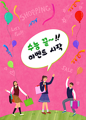 전신 PSD 여학생 여자 남자 교복 리본 남학생 분홍색 말풍선 일러스트 청소년 서기 들기 이벤트 세명 쇼핑백 손들기 끝 수험생 풍선 수능대박 할인혜택 십대만 수능할인 혜택 국내일러스트 학생 옷 컬러 가방 모션 고등학생 사람 세일 수능 파일형식