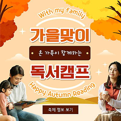 구름 여자 남자 어린이 40대 가족 단풍나무 산 들기 소녀 상반신 성인 책 세명 30대 독서 주황색 기댐 한국인 머그컵 올려보기 가을 PPT 프레젠테이션 애니형PPT 가을축제 모션그래픽 MP4 모션템플릿 자연요소 나무 템플릿 계절 컬러 중년 단풍 관계 모션 사람 동양인 컵 장년 축제 동영상 파일형식 가을_계절