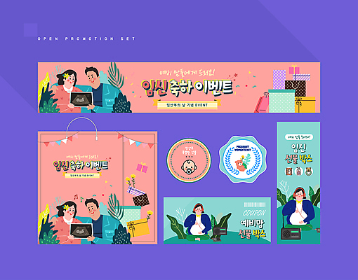 전신 템플릿 배너 부부 배너템플릿 여자 남자 꽃 분홍색 어깨동무 들기 이벤트 여러명 상반신 성인 선물상자 세트 쇼핑백 라벨 헤드폰 임산부 임신 곰인형 음악감상 듣기 현수막 축하 풀 MP3 얼굴모양 라디오 쿠폰 태교 꽃가루 가랜드 민트색 초음파사진 성인만 혜택 AI파일 모양 식물 커플 얼굴 인형 컬러 음향기기 포즈 다수 컨셉 가방 모션 프레임 선물 사람 전자제품 상자 감상 가루 파티용품 파일형식 벡터