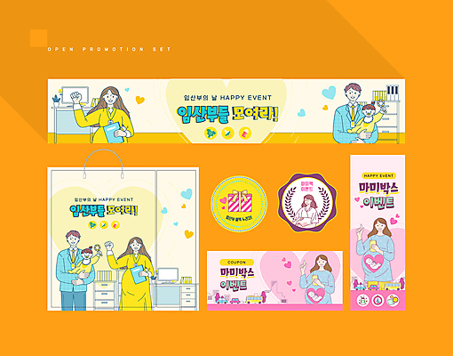전신 템플릿 배너 배너템플릿 여자 남자 분홍색 응원 안기 자동차 들기 손짓 이벤트 여러명 상반신 성인 선물상자 스마트폰 컴퓨터 세트 쇼핑백 노란색 라벨 파이팅 임산부 임신 현수막 하트 축하 가리킴 아기 서랍장 쿠폰 딸랑이 서류판 혜택 AI파일 모양 육상교통 컬러 가구 다수 컨셉 가방 모션 프레임 선물 사람 전자제품 핸드폰 스마트기기 상자 사무용품 아기용품 파일형식 벡터
