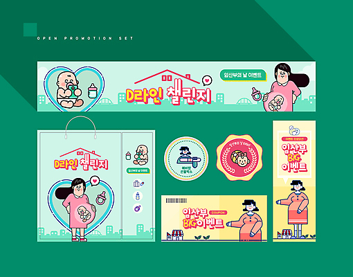 전신 템플릿 배너 배너템플릿 여자 서기 들기 앉기 손짓 이벤트 여러명 상반신 성인 초록색 스마트폰 세트 쇼핑백 노란색 라벨 임산부 임신 현수막 하트 축하 아기 젖병 노리개젖꼭지 쿠폰 바코드 D 임신테스트기 혜택 챌린지 AI파일 모양 알파벳 캠페인 컬러 다수 컨셉 가방 모션 프레임 사람 핸드폰 스마트기기 아기용품 의료용품 파일형식 벡터