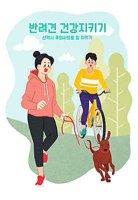 전신 PSD 나무 구름 한마리 공원 여자 남자 반려견 일러스트 성인 두명 반려동물 달리기 건강관리 자전거 놀람 산책 잡기 강아지 승차 사건 목줄 끊어짐 위급상황 주의사항 펫케어 성인만 국내일러스트 자연요소 식물 동물 1 공공시설 감정 모션 휴식 표정 건강 관리 주의 사람 바이크 개 위급 파일형식 반려용품