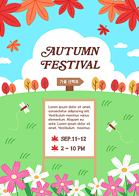 구름 공원 단풍 낙엽 두마리 일러스트 하늘 단풍나무 초원 사람없음 가을 표지판 잠자리 언덕 코스모스 입간판 가을축제 국내일러스트 AI파일 자연요소 나무 계절 공공시설 꽃 곤충 잎 2 간판 알림판 축제 파일형식 벡터 가을_계절